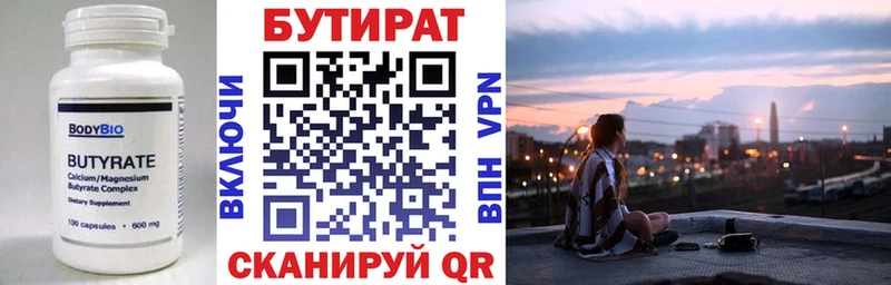 БУТИРАТ GHB  Старый Крым 