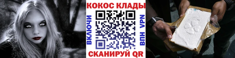 Кокаин Эквадор  Старый Крым 