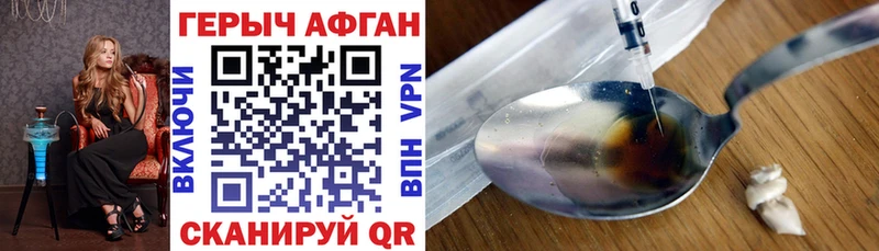 ГЕРОИН Heroin Старый Крым