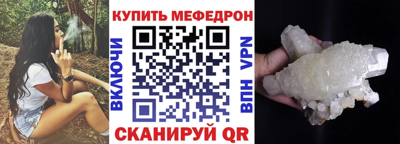 МЯУ-МЯУ mephedrone kraken рабочий сайт Старый Крым цена