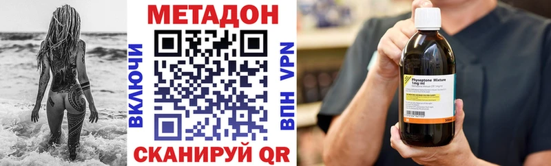 Метадон белоснежный  Старый Крым 